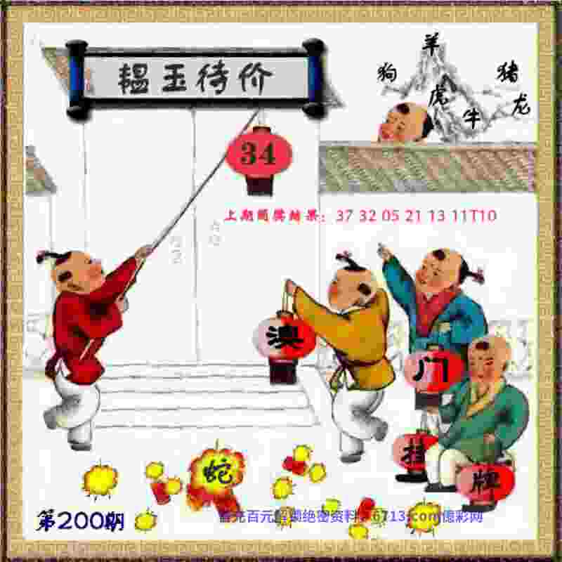 >2025新澳门天天精准大全谜语