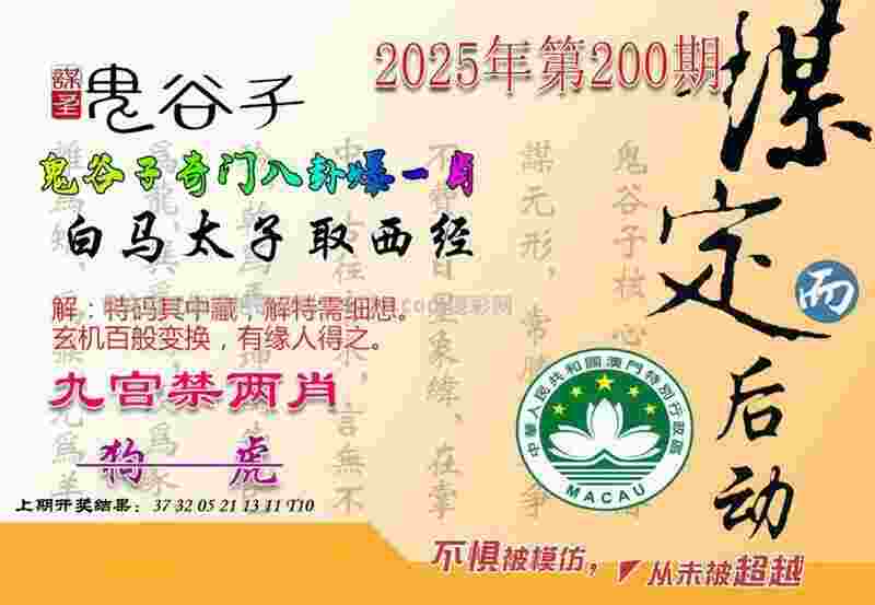 >2025新澳门天天精准大全谜语